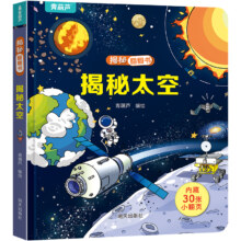揭秘翻翻立体书儿童3d立体书绘本