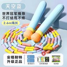 deli 得力 竹节跳绳