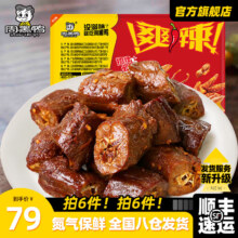 周黑鸭【选6盒】锁鲜星享盒装麻辣新鲜卤味办公室休闲零食 经典甜辣：卤鸭脖135g