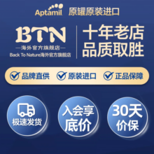 爱他美（Aptamil）德国白金版德爱白金1pre段婴幼儿HMO奶粉 【咨询享底价】2+段 800g 1罐 2岁+