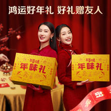 88VIP会员：百草味 坚果礼盒 1110g*2盒 零食大礼包