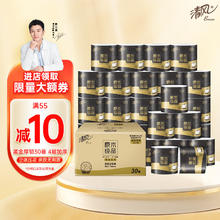清风 有芯卷纸 黑金系列 4层*110克*30卷