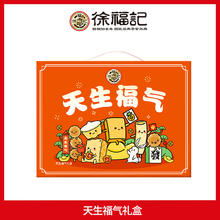 徐福记 新年礼盒装糕点休闲食品零食春节送礼过年