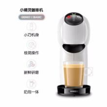 DOLCE GUSTO多趣酷思咖啡机全自动家用小型Genio Basic basic 【白色单机】