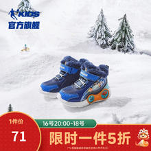 乔丹 童鞋儿童棉鞋宝宝运动鞋加绒保暖高帮雪地靴 沉静蓝/飞瀑蓝 25码