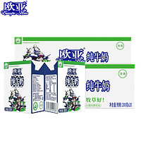 Europe-Asia 欧亚 高原全脂纯牛奶200g*20盒*2箱