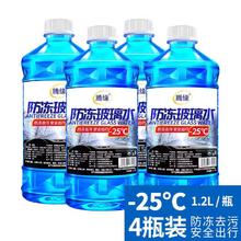 腾缘 玻璃水 -25度*4大桶（冬季防冻去污型）