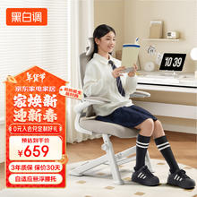HBADA 黑白调 P1 Pro 人体工学学习椅 青少年款 带头枕