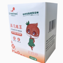 Greetmed 柯泰医疗 叶黄素蒸汽眼罩 10片*2盒