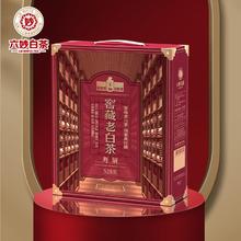 六妙 窖藏老白茶2019年福鼎白茶一级寿眉老白茶茶叶散茶盒装528g