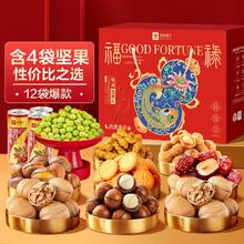 良品铺子 坚果礼盒1810g送礼长辈夏威夷果核桃