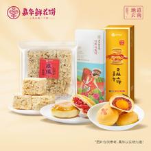 任拍3件，嘉华云腿鲜花饼云南特色糕点零食