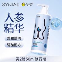 SINI 西尼 男士私处洗液250ml+赠便携装50ml