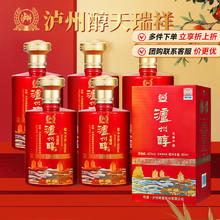 泸州老窖 泸州醇 天瑞祥红瓶 42度 浓香型白酒 500ml*6瓶