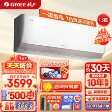 格力 GREE 1.5匹 京玥 新一级能效 变频冷暖 出风口可拆洗 壁挂式空调挂机 KFR-35GW/(35526)FNhAa-B1