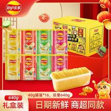 乐事 薯片龙年礼盒500g*2盒装年货礼盒