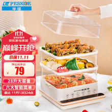 限移动端：Peskoe 半球 电蒸锅家用多功能锅28升三层大容量