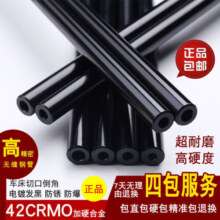 鼎坚精密管无缝钢管 外16mm内7.62 50厘米  黑/白