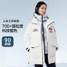 1日10点：波司登 冬致敬南极男式女式鹅绒可脱卸帽羽绒服
