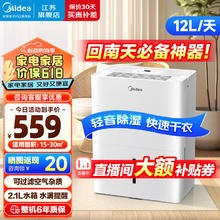 美的 除湿机家用 12L/天 CF12BD/N7-DN
