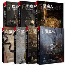猎魔人小说套装7册 全套1234567  精装典藏版 波兰奇幻大师作品白狼崛起轻蔑时代雨燕之塔