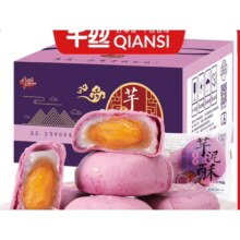 千丝 蛋黄酥红豆味 约12个芋泥蛋黄酥 600g