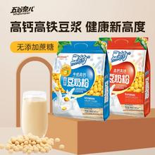 628g大包装 牛奶高钙豆奶粉