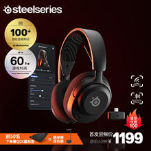 赛睿 寒冰新星二代Arctis Nova 5无线耳麦 2.4G/蓝牙