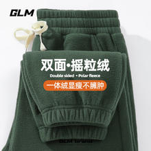 GLM 双面摇粒绒裤子