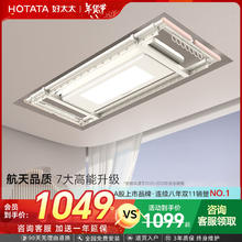 HOTATA 好太太 D-3381 电动晾衣架