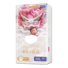 好奇（Huggies）皇家御裤小龙裤成长裤XXXL50片(17kg以上)尿不湿拉拉裤龙纹裤