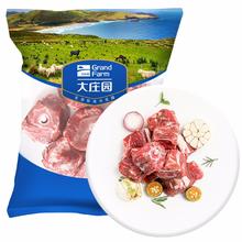 大庄园 羊蝎子 2斤