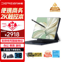 DERE 戴睿 商务本平板二合一笔记本电脑自营 轻薄便携