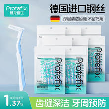 恐龙医生 PROTEFIX 正畸L型牙缝刷0.6mm*40支