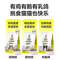 诚实一口 P40全阶段全价猫粮鸽肉味1.5kg*4包（6kg）