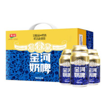 金河年货礼盒奶啤牛奶气泡饮品饮料风味酸奶饮料300ml非啤酒罐装