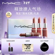 M·A·C 魅可 M.A.C魅可mac口红尤雾弹限定四支装礼盒 生日礼物女 送女友