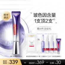 欧莱雅紫熨斗眼霜玻色因咖啡因保湿抗皱提拉紧致抗老秋冬滋润眼周