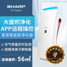 夏普 空气净化器 PM2.5实时数显 智能互联