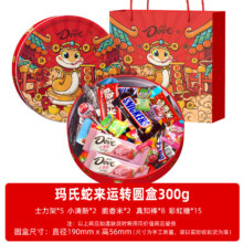 德芙 蛇来转运年货礼盒300g