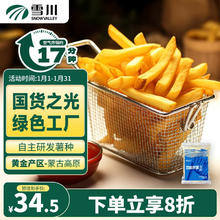 雪川食品 Snow Valley 胖薯 冷冻薯条 2kg