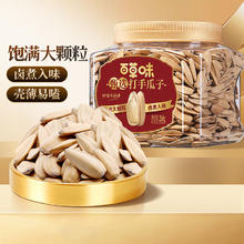 百亿补贴：百草味 罐装瓜子 268g 卤煮入味 壳薄易剥 粒大甜香 休闲小吃