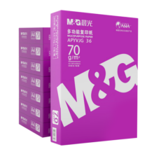 晨光（M&G）紫晨光 A4 70g 多功能双面打印纸 热销款复印纸 500张/包 8包/箱4000张APYVJG36