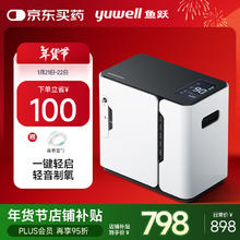鱼跃 YU300 制氧机 1L