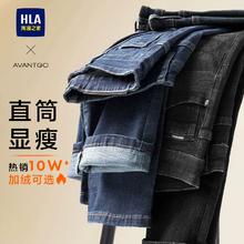 HLA/海澜之家水洗直筒黑色牛仔裤秋冬季加绒加厚新款休闲长裤子男