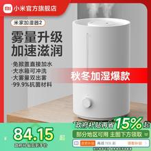 小米官旗米家加湿器2家用大容量卧室空调孕妇婴儿大雾量净化空气