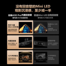 创维创维电视75英寸A5D Pro内置回音壁MiniLED S+高透屏 144Hz高刷4+64G大内存护眼声控液晶平板电视机 75英寸