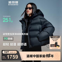 波司登 杨紫同款90绒短款羽绒服女泡芙款显瘦连帽防风保暖外套