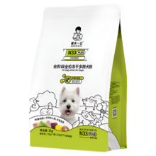 诚实一口 N33 PLUS全价犬粮2kg