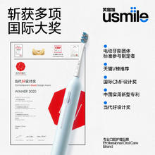 88VIP会员：笑容加 usmile 电动牙刷1号刷声波
